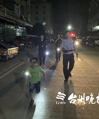 "爸妈出大事了!身上都是血!"台州6岁娃深夜跑到派出所