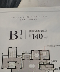 这户型怎么样?