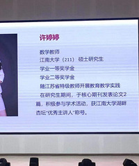 华师大附属台州学校,这样的师资可以么