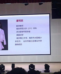 华师大附属台州学校,这样的师资可以么