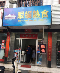 �۾���ʳ����������ζ