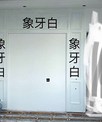 ǽ���ɫ�������ĵ��ӱ���ǽˢʲô��ɫ��