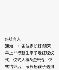 ���۸��᡿ѧУ�����ǲ�����ʲô����