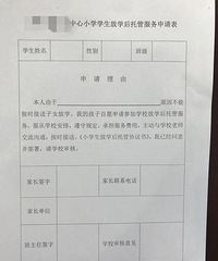 ���۸��᡿У�ⲹϰ��orѧУ��ѧ���йܣ����ѡ����һ����