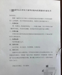 ���۸��᡿У�ⲹϰ��orѧУ��ѧ���йܣ����ѡ����һ����