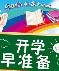 �н����������Ƕ����޵Ŀ�ѧ׼����ɶ��