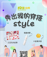 ���ҵĴ���style�������ĸ��ԣ�Ӯȡ����Ԫ����ȯ����������