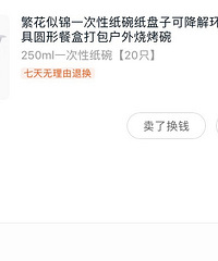 #�������#+һ���Կɽ���ֽ�룬����