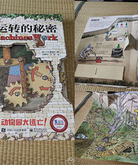 �����Ƽ���������С���Ѻ�������һ�����ܽӴ�