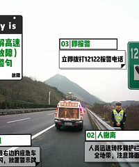 中秋高速出行攻略,来来看这里!