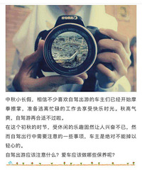 中秋节小长假前,爱车需做哪些保养?