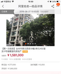 从椒江司法拍卖看,二手房惨淡最近一周