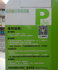 章鱼出行,车也没看到,是租完了吗?生意不错呀