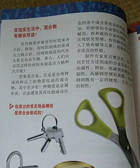 �����鹲�������׿�ѧ������ĺ��Ƽ����꼶��С����