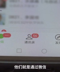 浙江3男子冒充美女诈骗15万,一小伙3次被骗8万