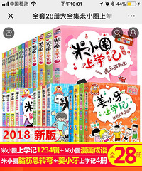 ��������ͯ�꡿ɹһɹһ�꼶��С���ѵĿ�����