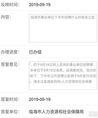 2019下半年临海事业单位招聘时间_将于9月底10月初发布公告