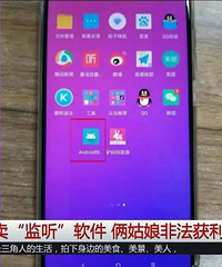 女子怀疑老公, 在他手机上装监控软件! 万万没想到...