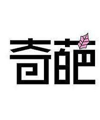 ����Ů��һ�μ���Ҫ�һ鷿ֻд�����֣�������