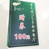 随手拍赢美食券