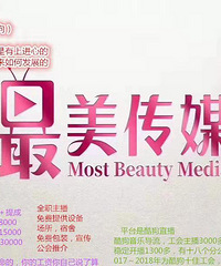 诚招女主播