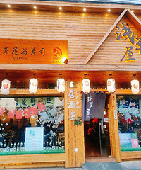 如果第一次来推荐必点: 鹅肝手握、芒果鳗鱼加州和抹茶布丁