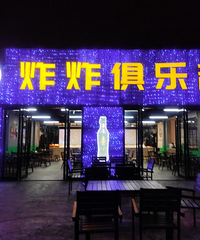 ����״���õ�һ����ը�տ��꣬�۸�Ҳ�Ƚϱ���