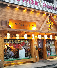 ������һ�򿪣���Χ�����ˣ��о��Լ��������ձ�