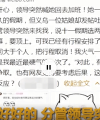 浙江一姑娘放假突然被喊去加班,气得当场辞职