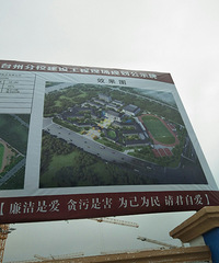 镇海中学施工效果规划图