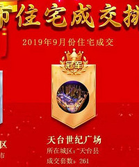 ̨����2019��9�·�סլ�ɽ����а�