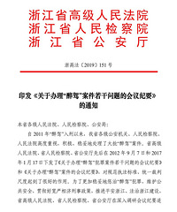 浙江“醉驾”新规来袭,快来看!