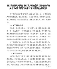 浙江“醉驾”新规来袭,快来看!