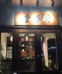 不要点燕窝这些很贵的炖品,菜的性价比还可以的