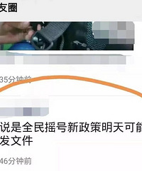 �����ҳ�Ⱥ���ڣ�ȫ��ҡ���������췢����������֤��