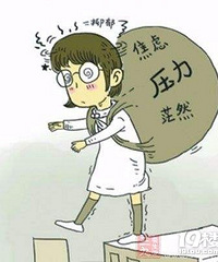 都来说说,你们目前在焦虑什么