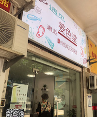 遇见姜色堂-家庭式姜汤面