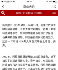今年天猫双十一首次可以买房了,阿里拍卖覆盖学区房,地铁房