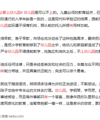 小孩有没有必要上幼儿园,上了限制天性?