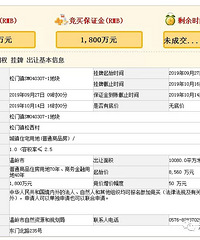 无人出价!温岭松门镇松西村商住地块未成交