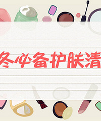 ���ﶬ�����嵥��˫ʮһ�����ֲ�ָ�� �ͷ����ֵ綯��ˢ