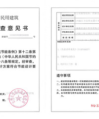 海尚望府相关信息公示
