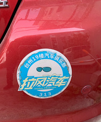 19¥�Ķ��Ƴ�����ѡ�˸�����β��һ���ı��