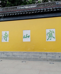【旅游日记NO.37】国庆苏州、无锡5天自由行