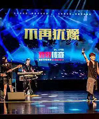 70�� 80��Ļ���BEYOND�ݳ�Ʊ2�ŵͼ�ת��