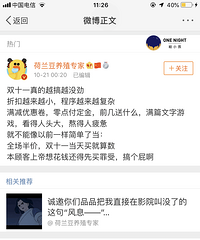 双十一越来越难搞了,规则太复杂了,大家准备如何剁手