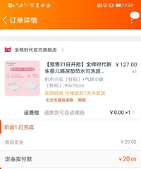 【好物种草】全棉时代可水洗隔尿垫,价格比较实惠