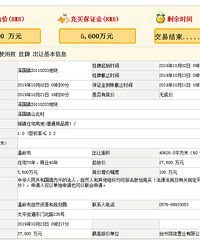 27800�򣡻���ժ���������ɽ������ס��