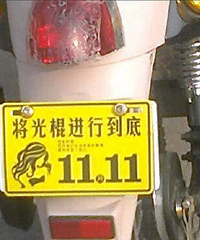 ���������ġ�˫11���ѹ��ģ�Ӧ�þ��ǹ�����˰�