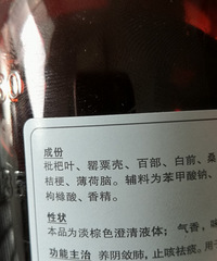 �������ġ�Ч���ã������ɵĸʲ�Ƭҩ��û�����ˣ�